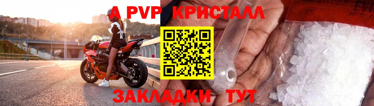 APVP СК КРИС Барнаул