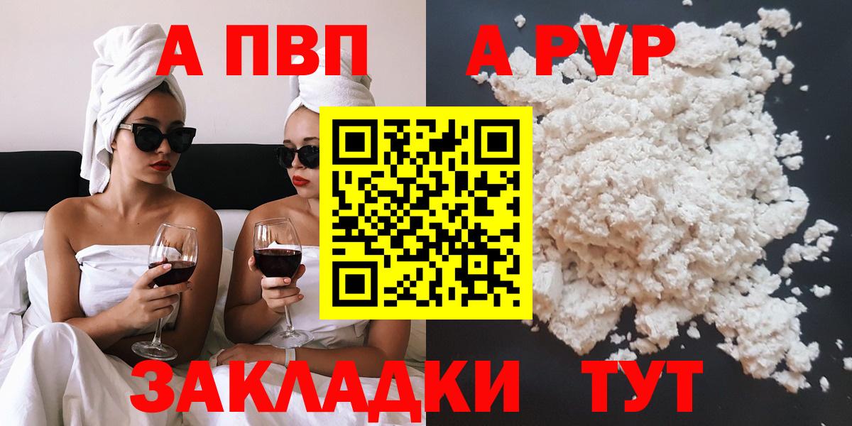 Барнаул  A PVP крисы CK  Вход с VPN  цены наркотик  А ПВП VHQ 