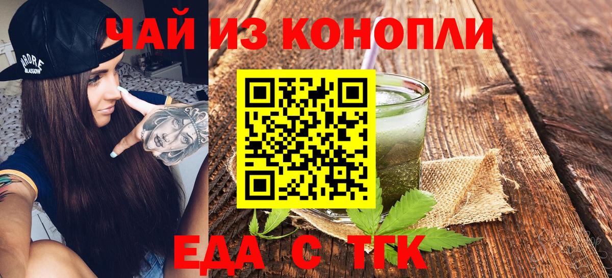 Барнаул  Canna-Cookies марихуана  Вход с VPN 