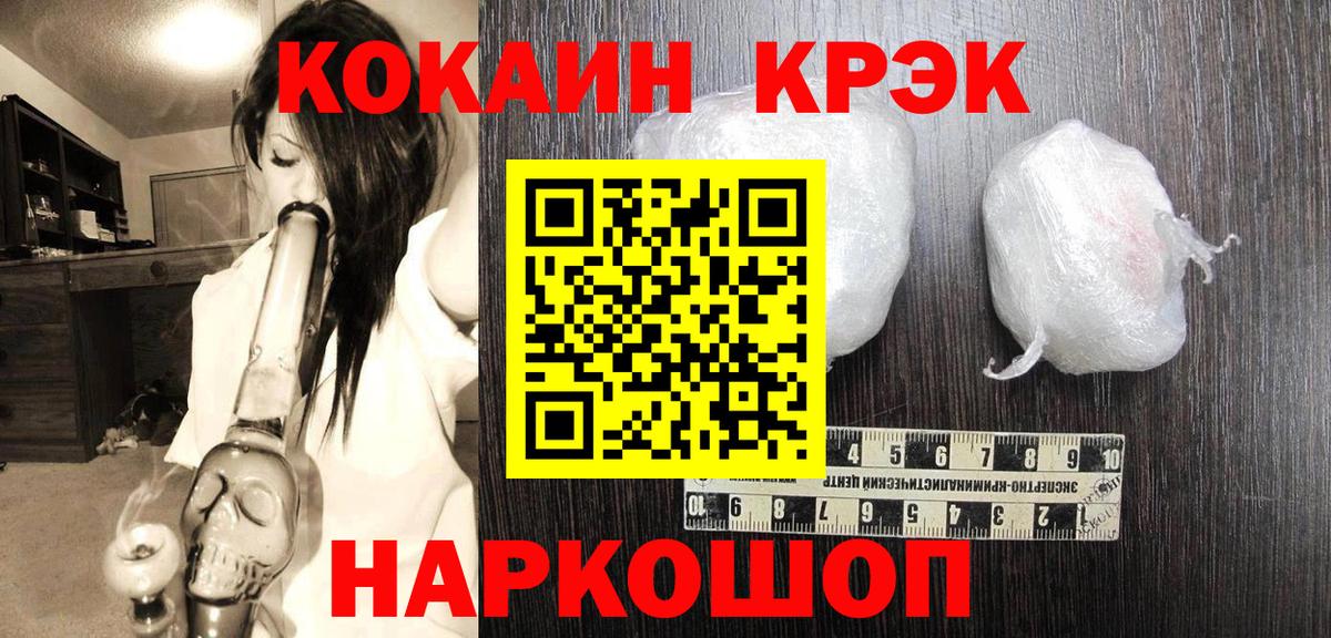 КОКАИН FishScale Барнаул