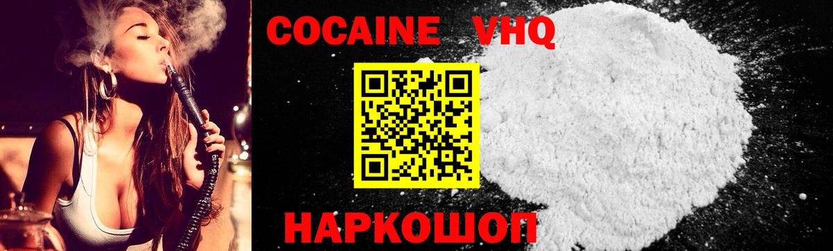 Кокаин 99%  КОКАИН Fish Scale  Барнаул  Вход с VPN 