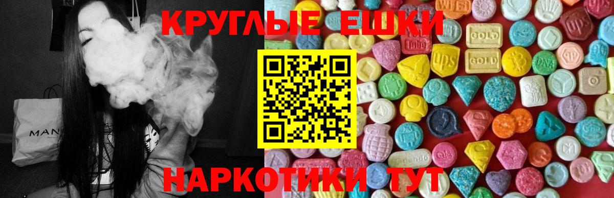 ЭКСТАЗИ 280мг  Вход с VPN  Экстази Philipp Plein  Барнаул 