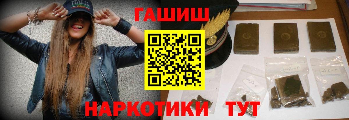 ГАШИШ Premium Барнаул