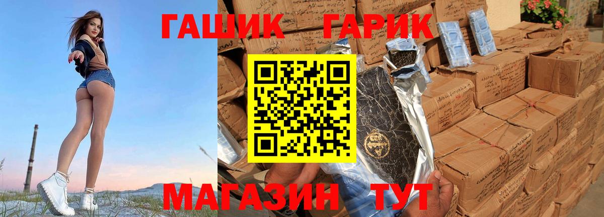 даркнет сайт  Вход с VPN  ГАШИШ ice o lator  Барнаул  ГАШИШ гашик 