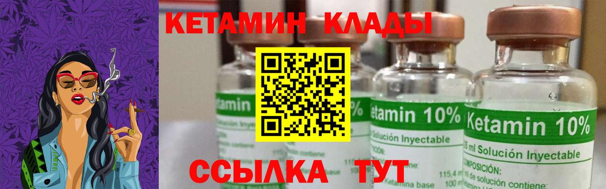 Кетамин VHQ  Вход с VPN  Барнаул 