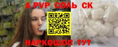 альфа пвп VHQ Шахты