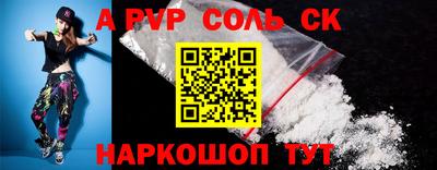 прущие крисы Шелехов