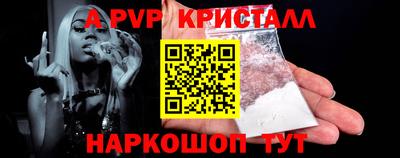прущие крисы Шелехов