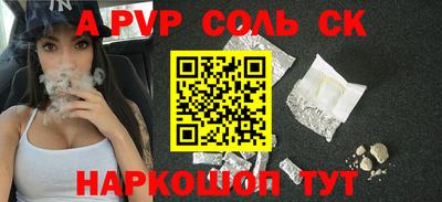 соль курить ск Шебекино