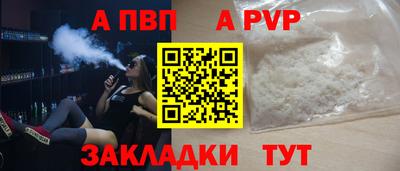 альфа пвп VHQ Шахты