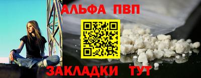 альфа пвп VHQ Шахты