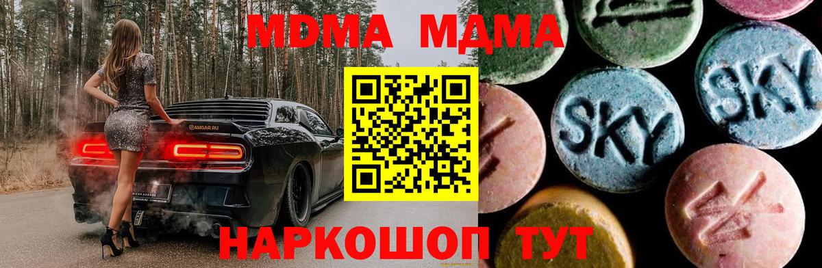 Барнаул  MDMA кристаллы  MDMA кристаллы  Вход с VPN 