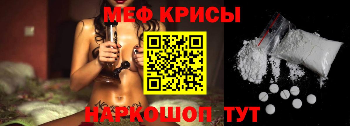 МЯУ-МЯУ mephedrone  МЕФ  Барнаул  Меф  Мефедрон мяу мяу  Вход с VPN 