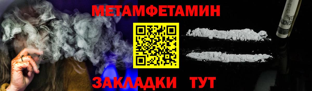 Первитин Methamphetamine  Вход с VPN  Барнаул 