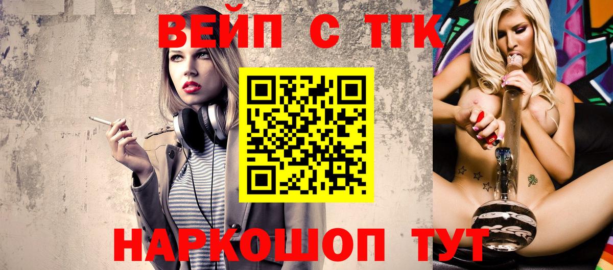 Дистиллят ТГК гашишное масло Барнаул