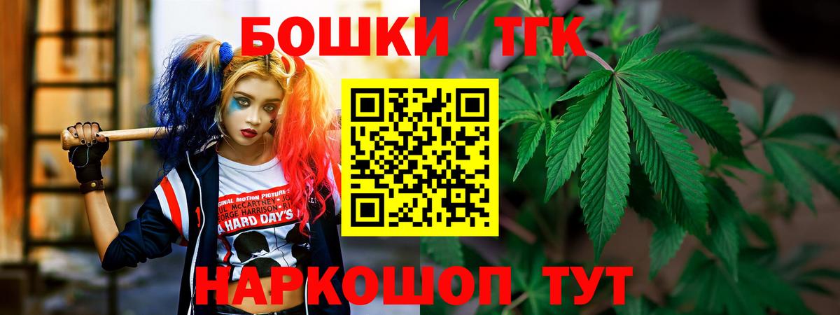 МАРИХУАНА THC 21% Барнаул