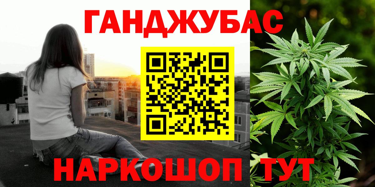 МАРИХУАНА планчик  Конопля THC 21%  Бошки марихуана White Widow  Барнаул  Вход с VPN 